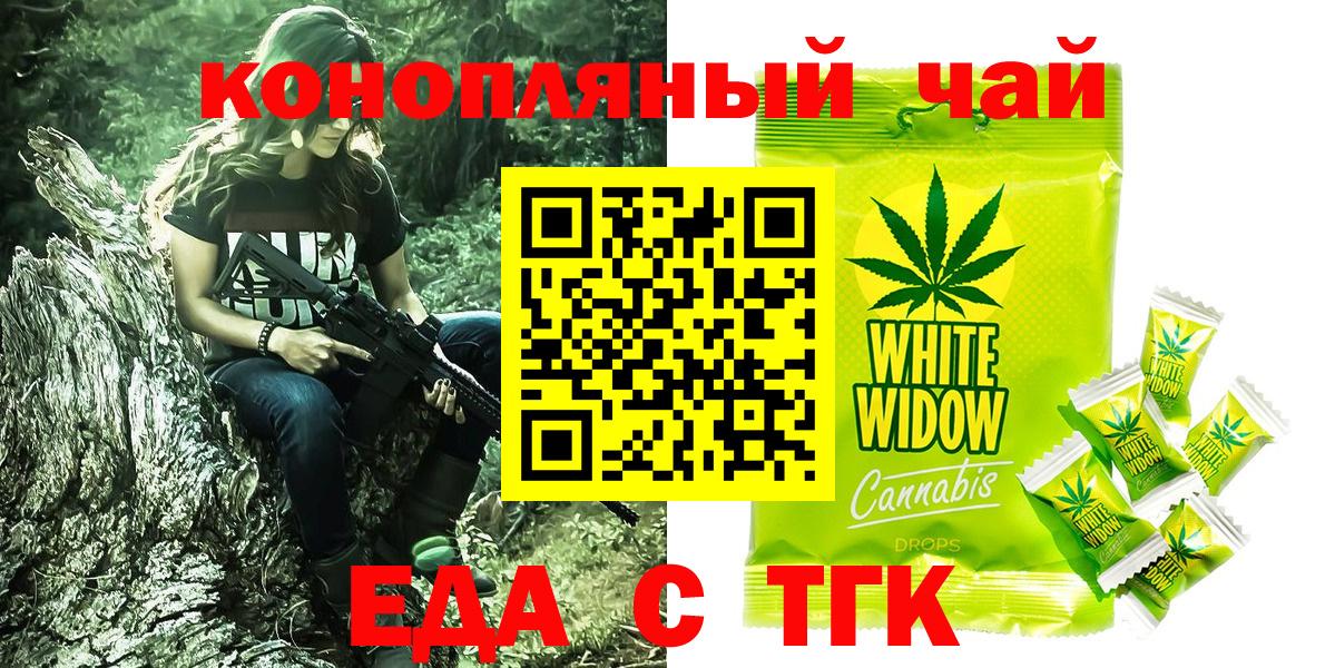 Печенье с ТГК конопля Ульяновск
