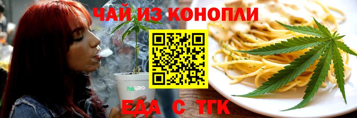 Ульяновск  Еда ТГК марихуана  Вход с VPN 