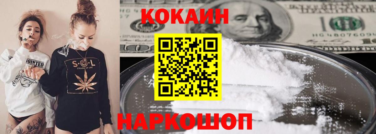 КОКАИН Fish Scale Ульяновск