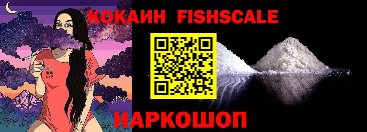 Кокаин VHQ  Кокаин  Ульяновск  Вход с VPN 