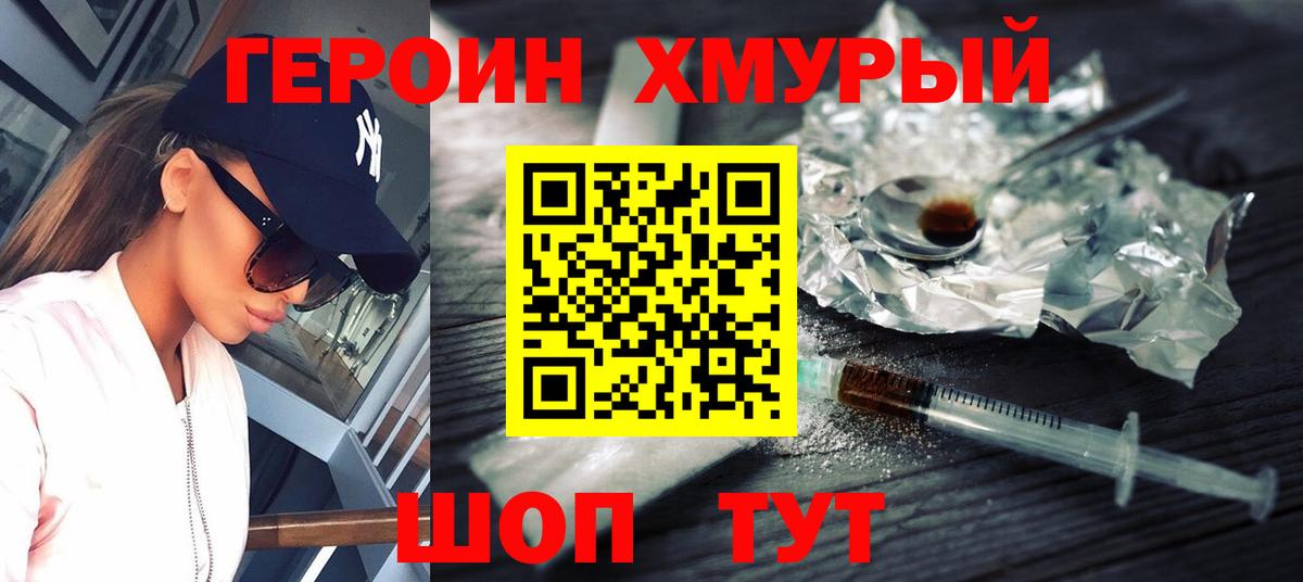 Ульяновск  ГЕРОИН белый  Вход с VPN 