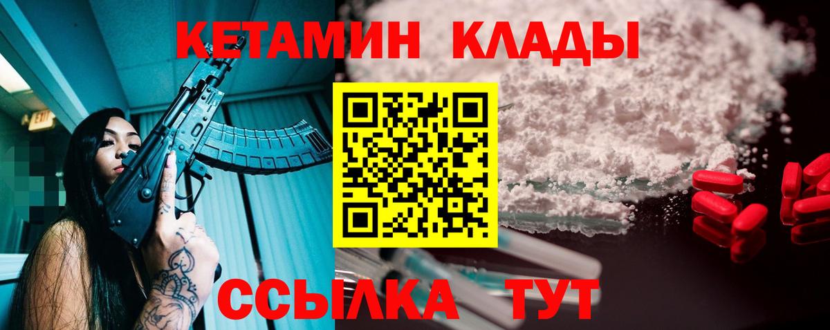 КЕТАМИН VHQ Ульяновск
