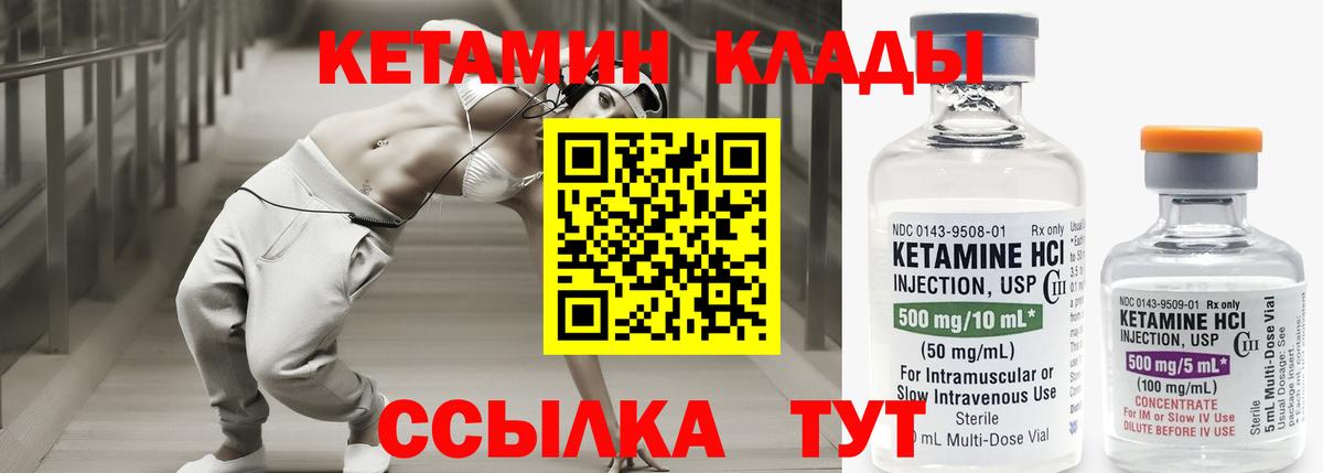 КЕТАМИН VHQ  Вход с VPN  Ульяновск  это как зайти  КЕТАМИН VHQ 