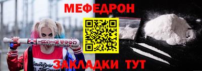 мефедрон Малоярославец