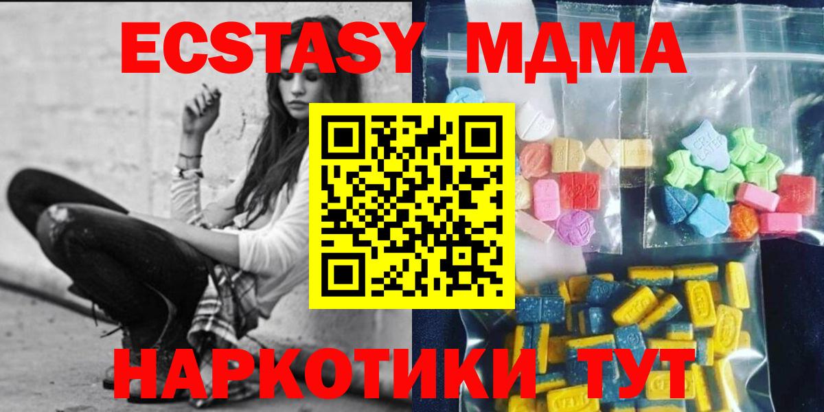 МДМА Molly  Вход с VPN  Ульяновск 
