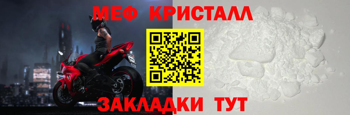 Меф мяу мяу Ульяновск