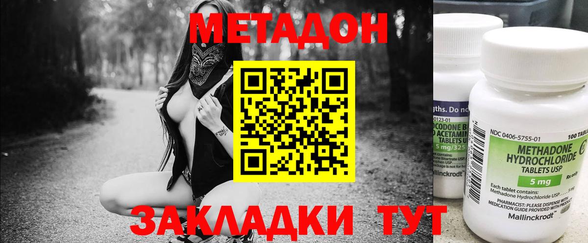 Ульяновск  МЕТАДОН VHQ  Вход с VPN  Метадон мёд 