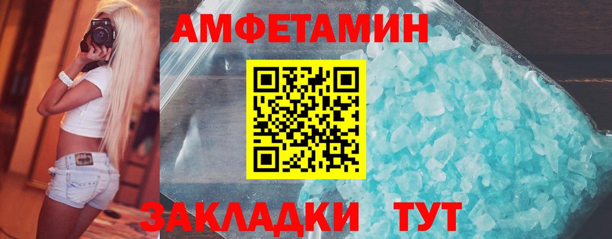 Метамфетамин  МЕТАМФЕТАМИН пудра  Вход с VPN  Ульяновск 