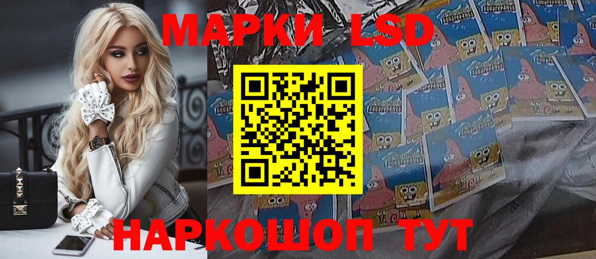 Ульяновск  Марки NBOMe 1,8мг  Вход с VPN 