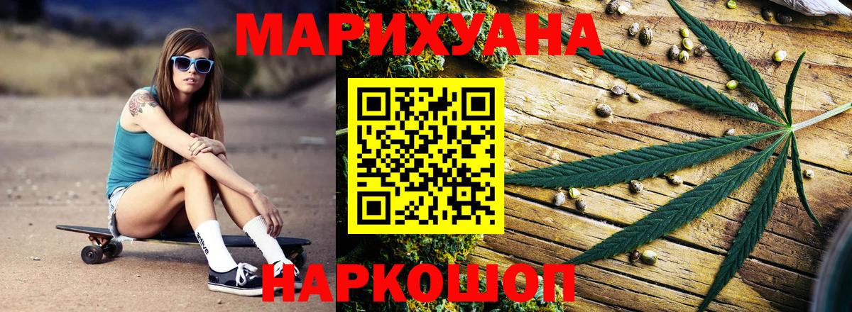 Марихуана планчик Ульяновск